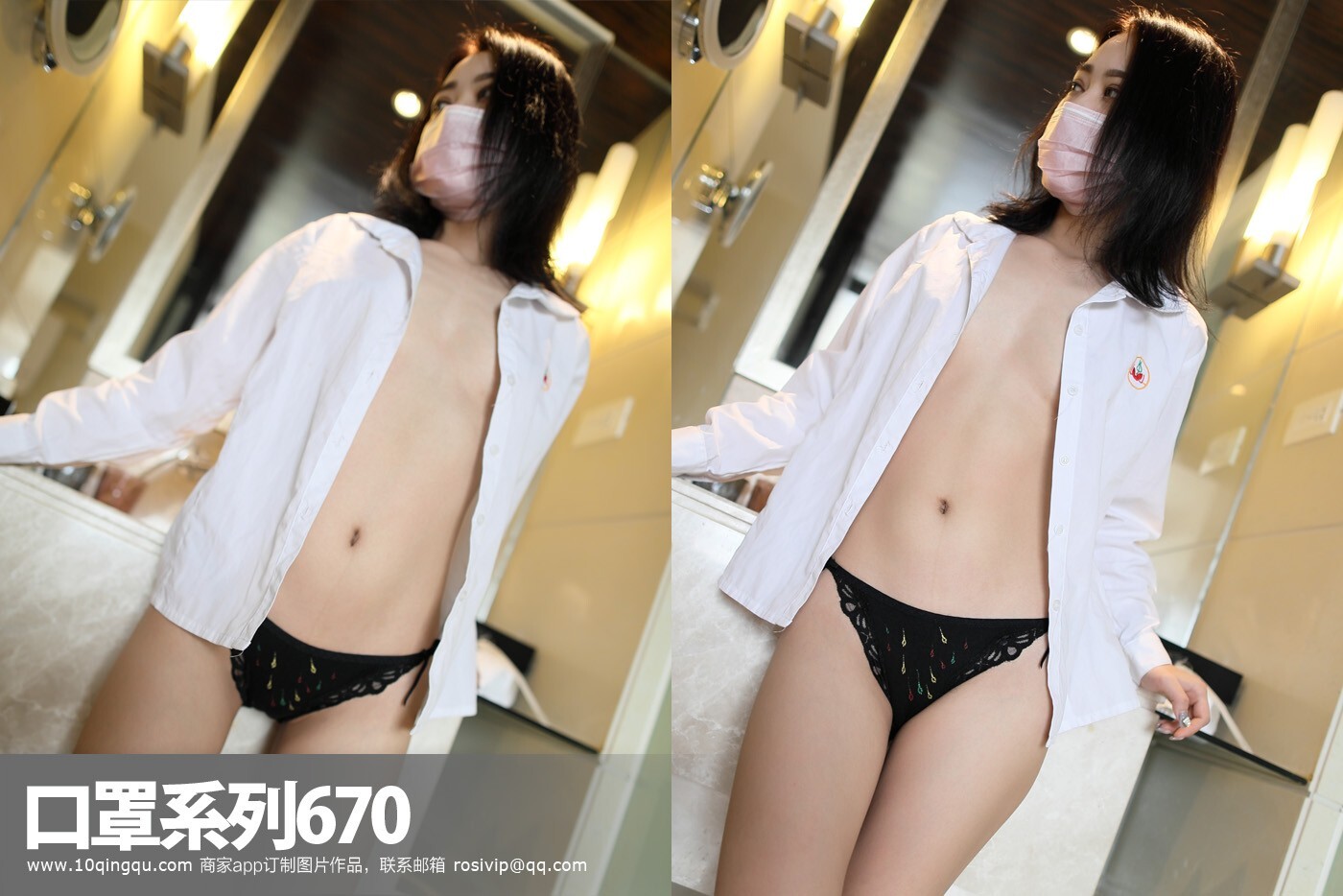 [ROSI写真] 口罩系列 2018.04.13 NO.670